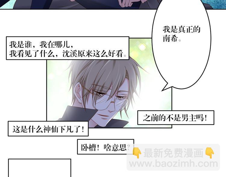 第11话 这是什么情况？-第11话
