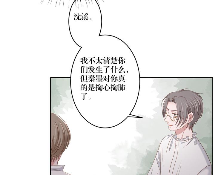 第17话 你的出现救了我-第17话