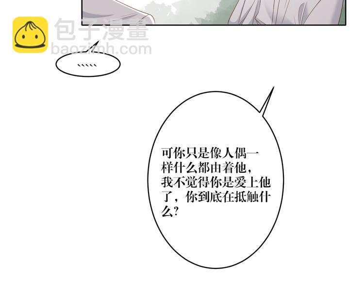 第17话 你的出现救了我-第17话