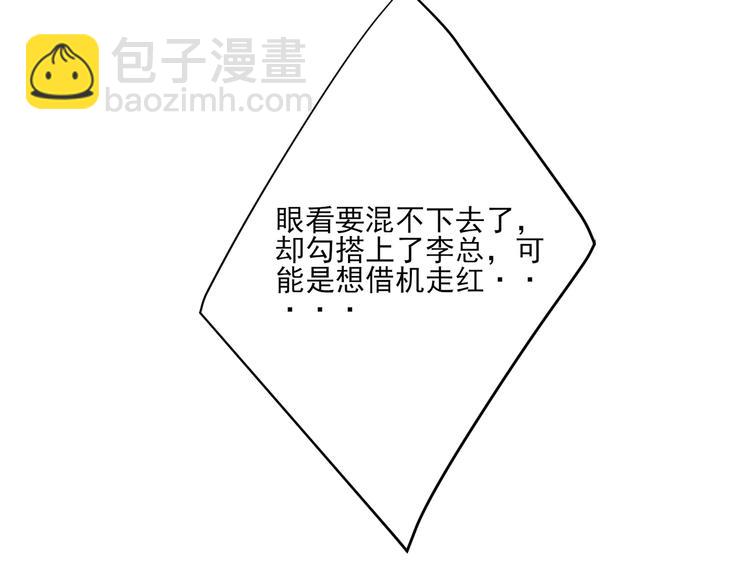 第3话 我在勾引你啊(1/2)-第3话