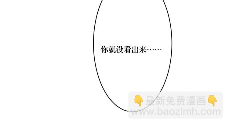 第3话 我在勾引你啊(1/2)-第3话