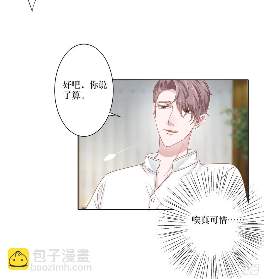 第21话 礼尚往来-第21话