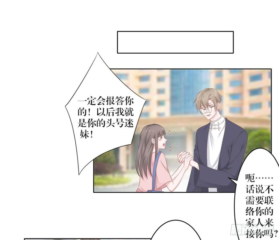 第21话 礼尚往来-第21话