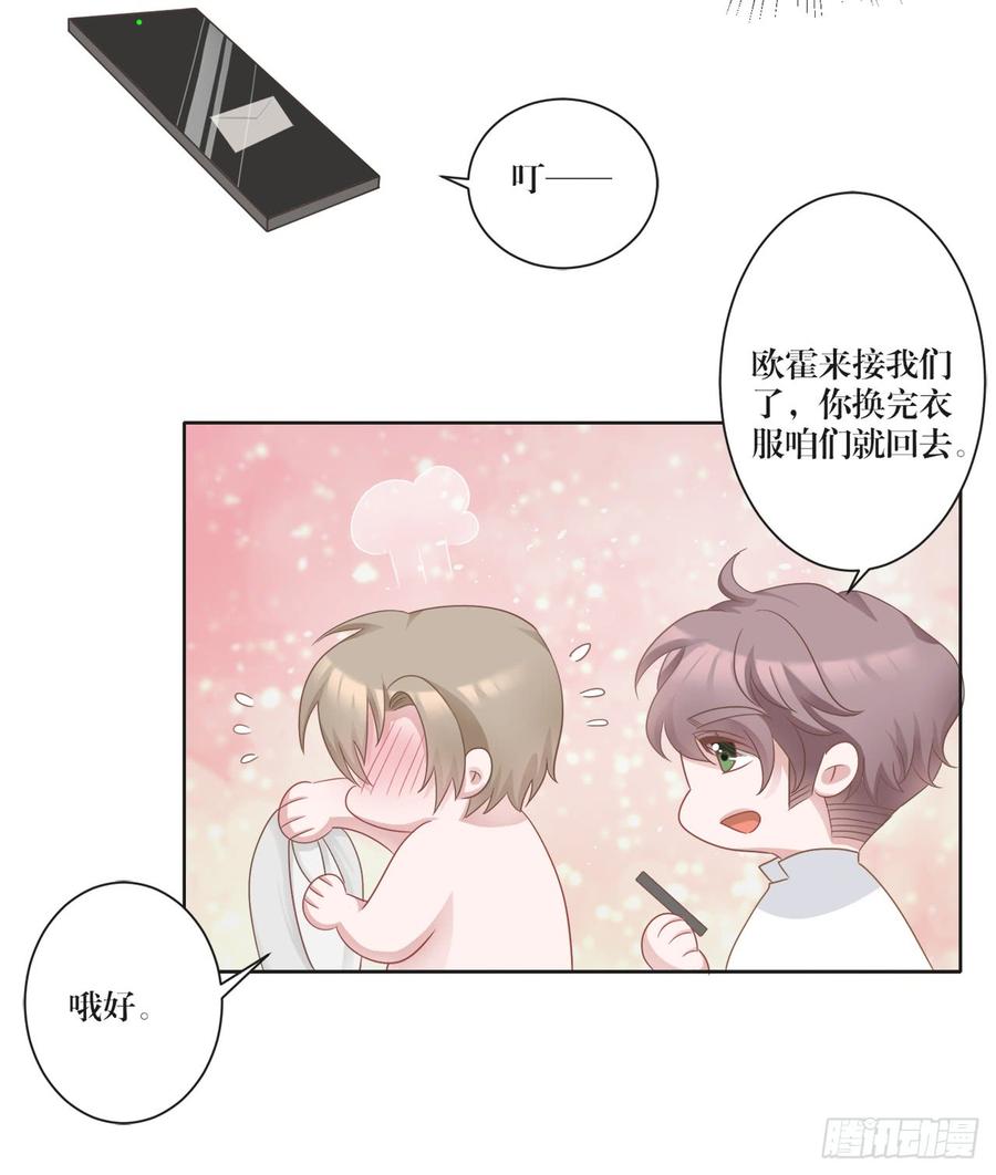 第21话 礼尚往来-第21话