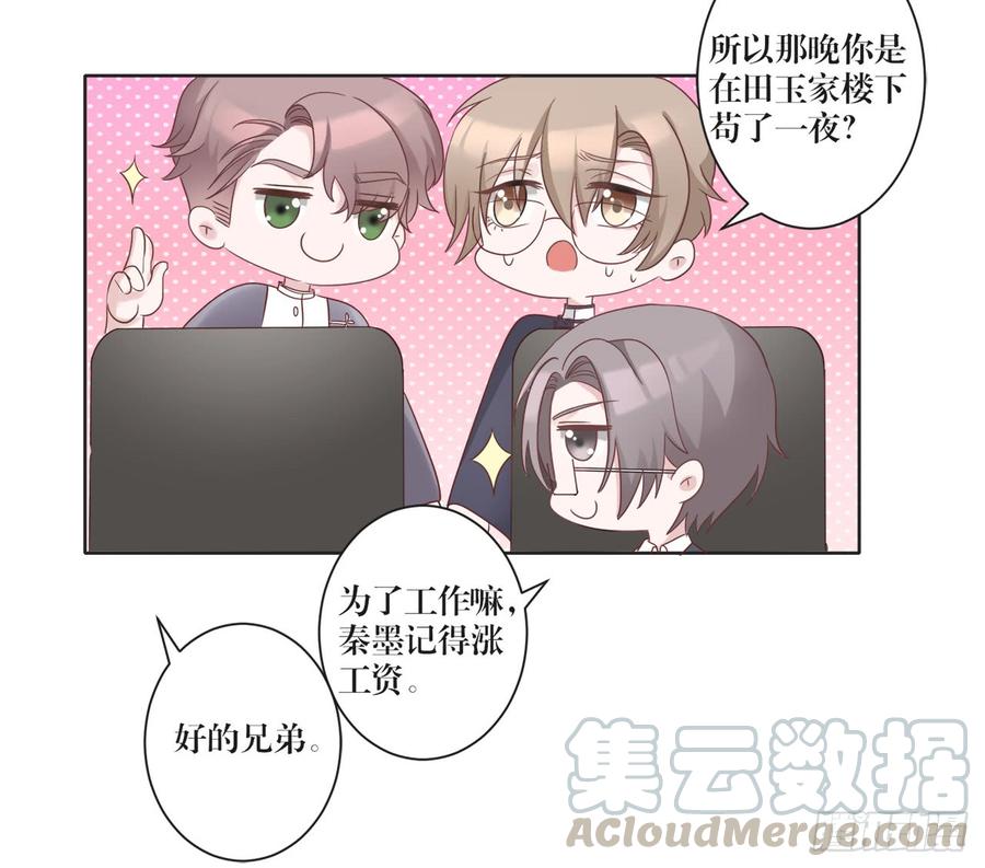 第21话 礼尚往来-第21话