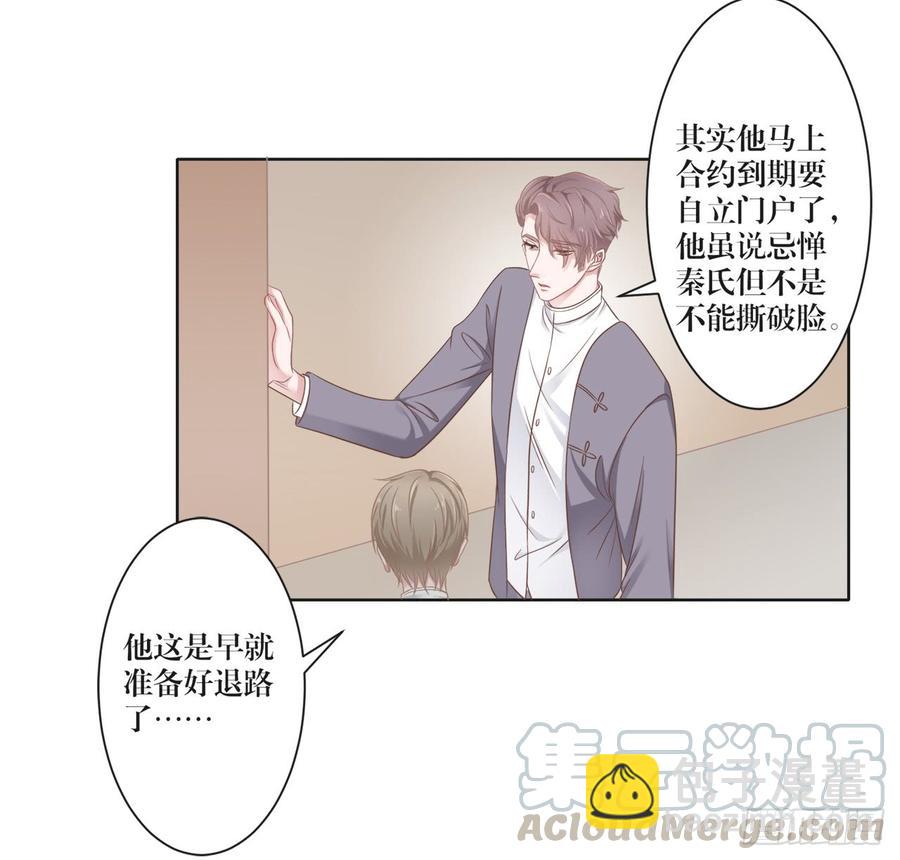 第21话 礼尚往来-第21话