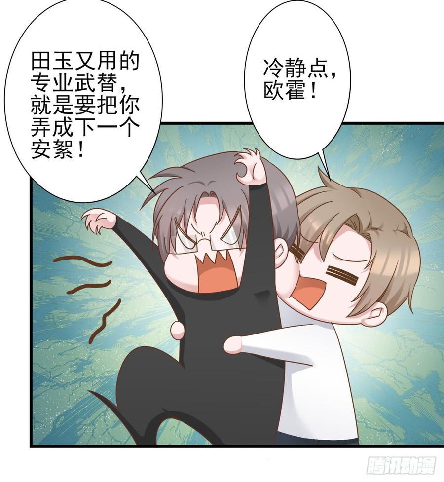 第25话 你都不想我的？-第25话