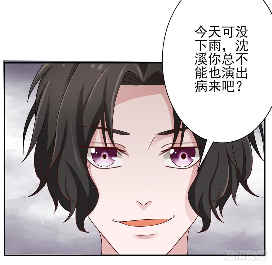 第25话 你都不想我的？-第25话