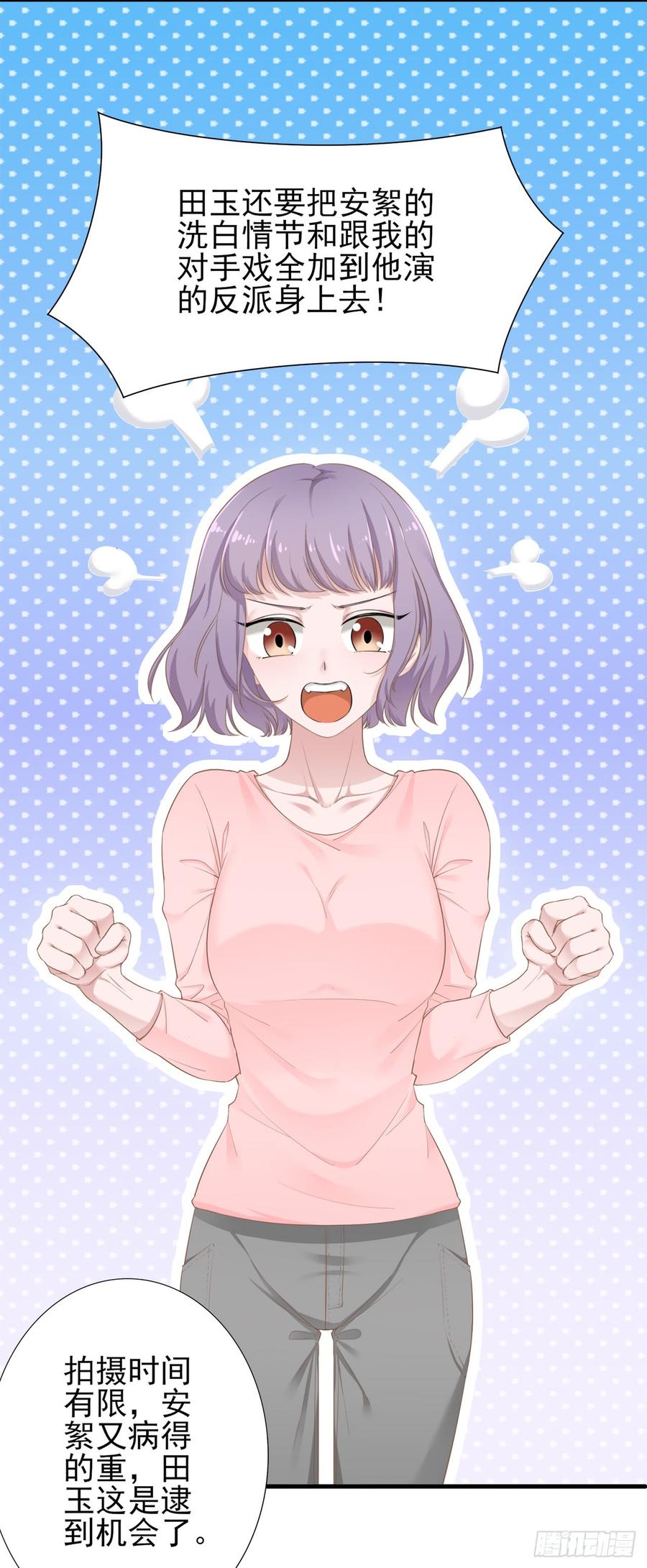 第25话 你都不想我的？-第25话