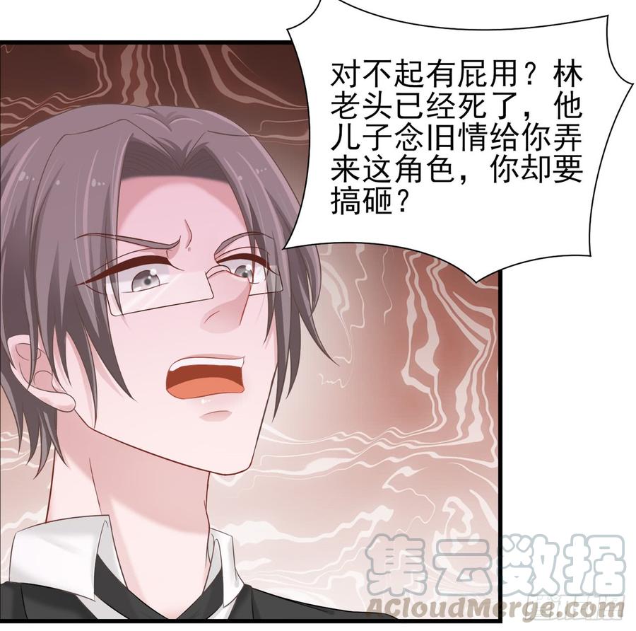 第25话 你都不想我的？-第25话