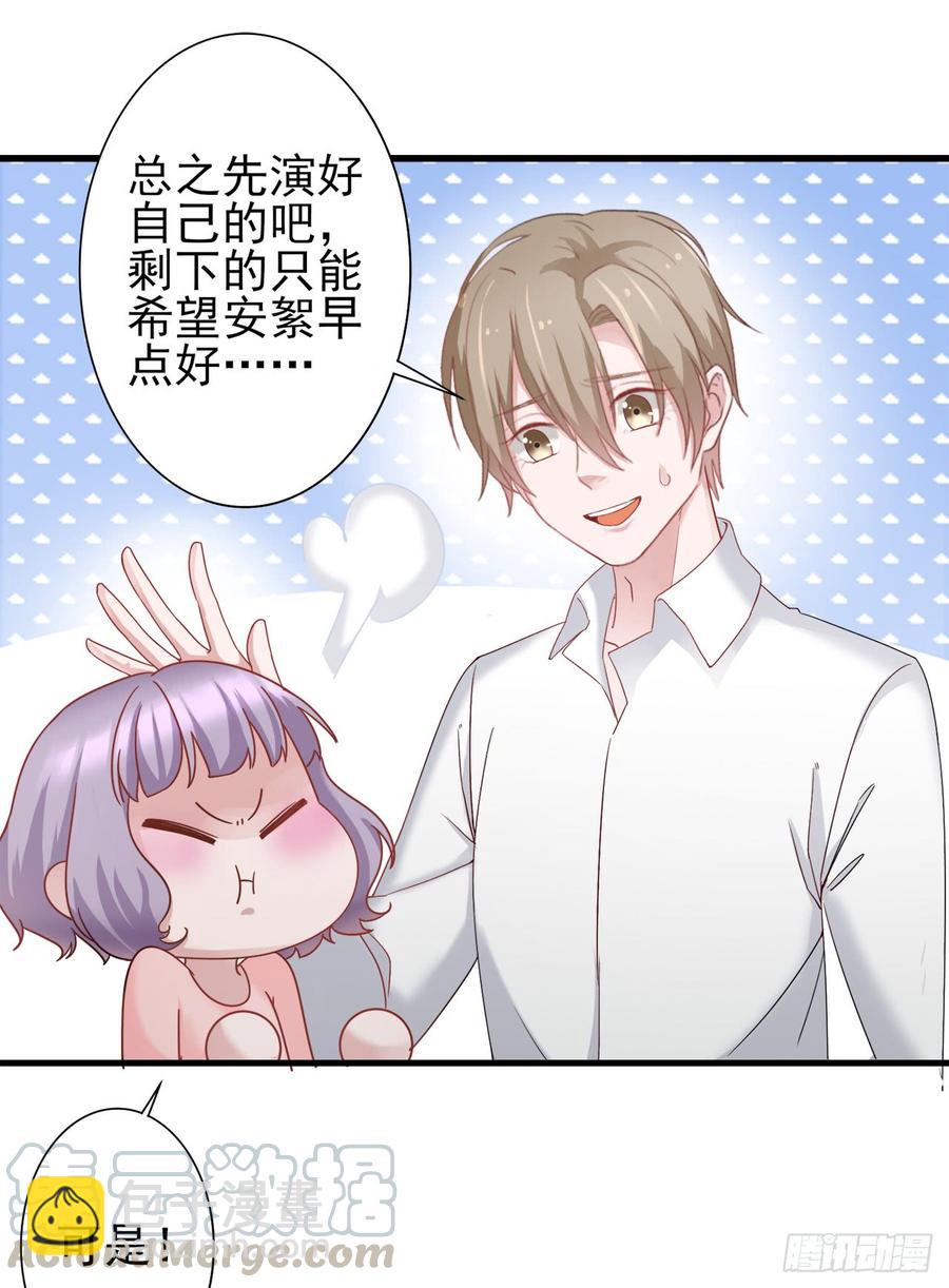 第25话 你都不想我的？-第25话