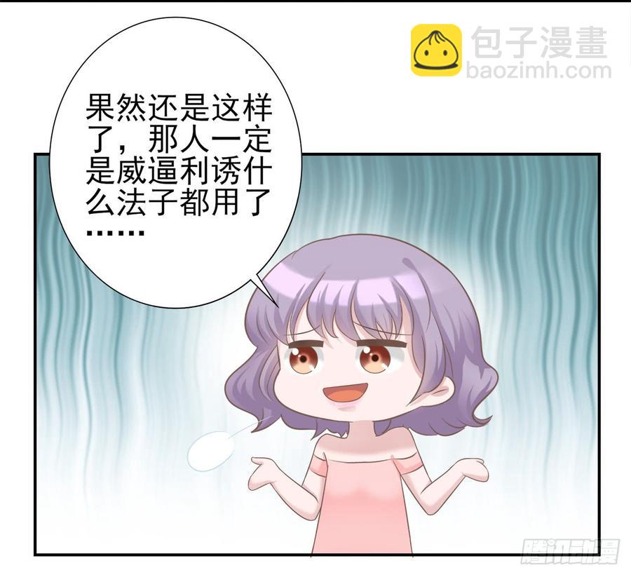 第27话 安絮出事-第27话