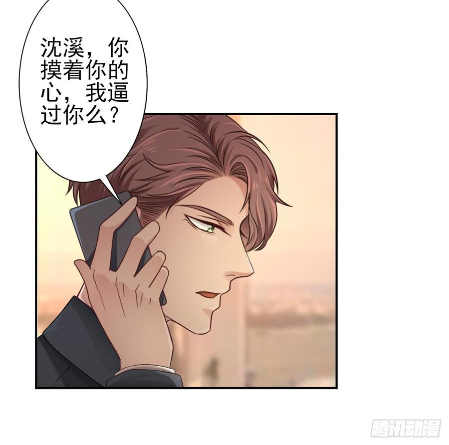 第29话 放在心上-第29话