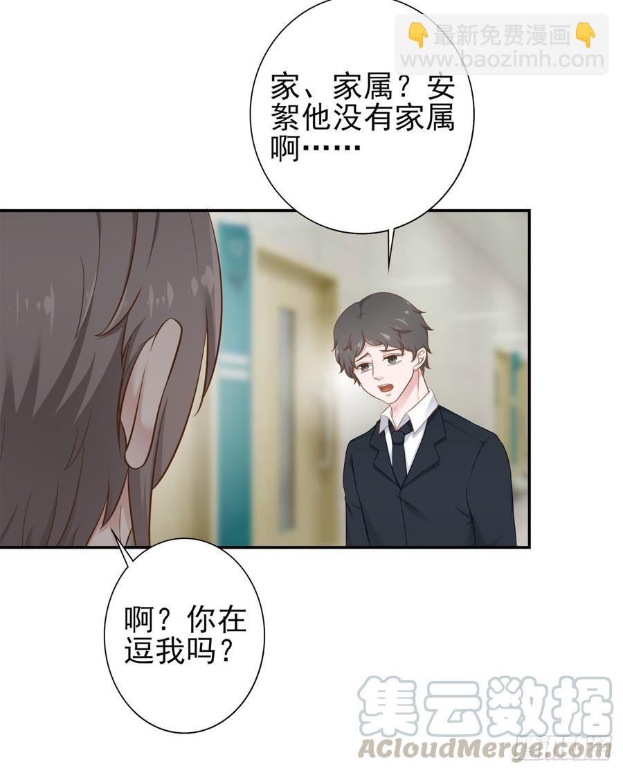 第29话 放在心上-第29话
