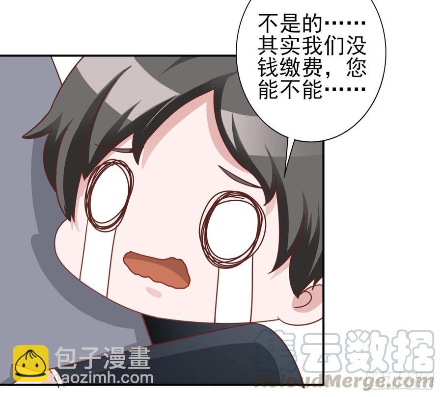 第29话 放在心上-第29话