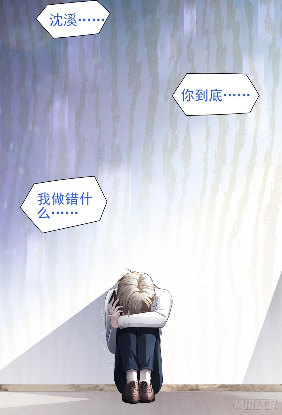 第29话 放在心上-第29话