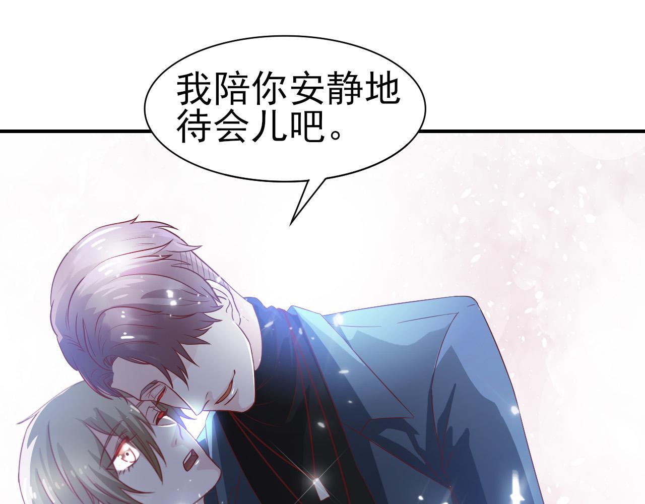 第31话 你们是什么关系(1/2)-第31话