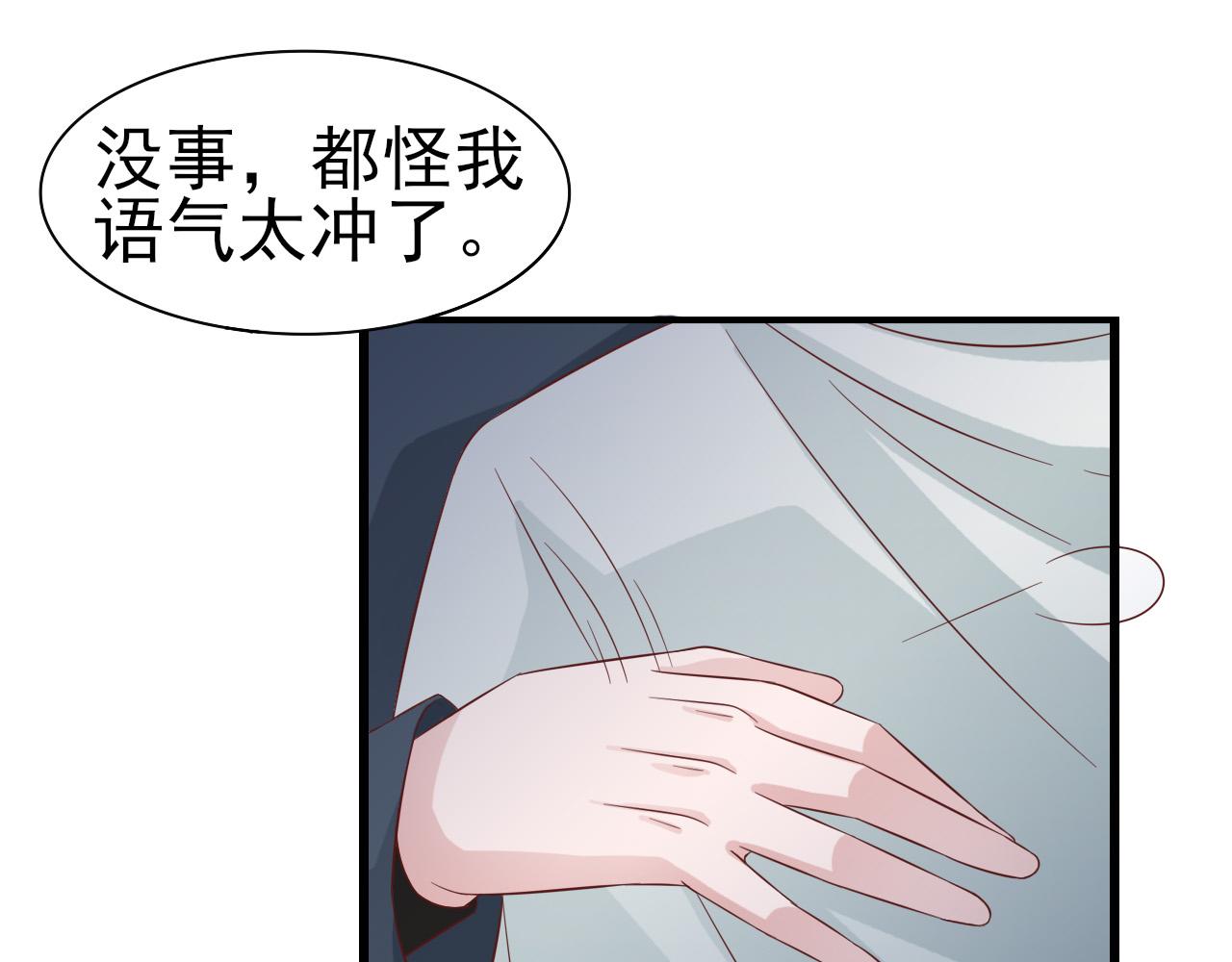 第31话 你们是什么关系(1/2)-第31话