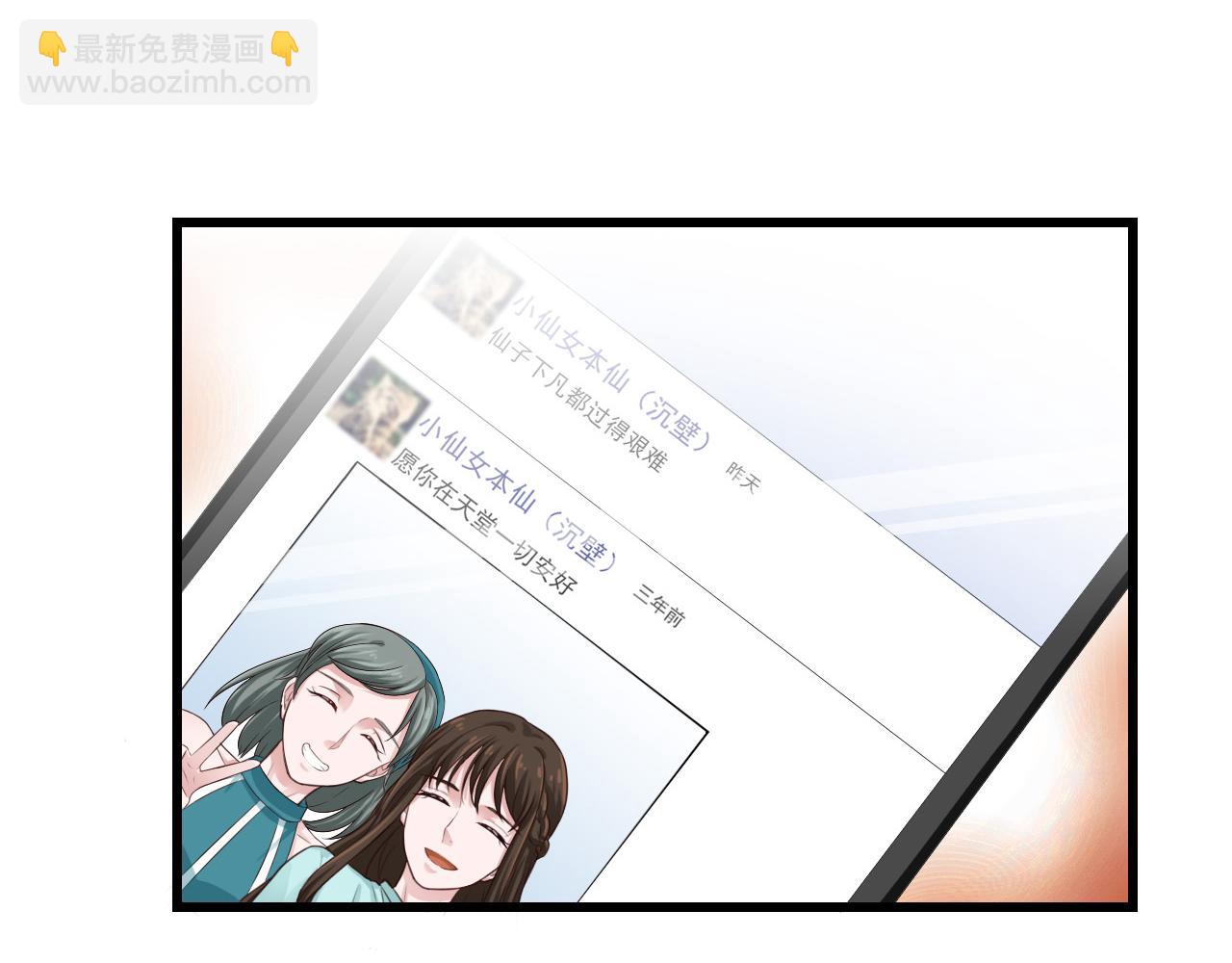 第31话 你们是什么关系(1/2)-第31话