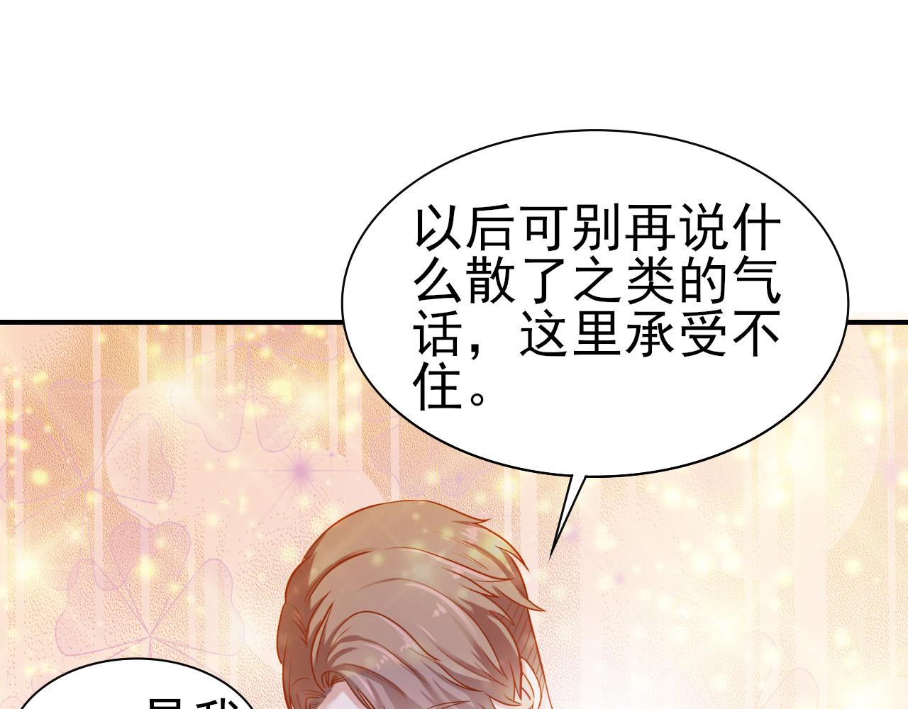 第31话 你们是什么关系(1/2)-第31话