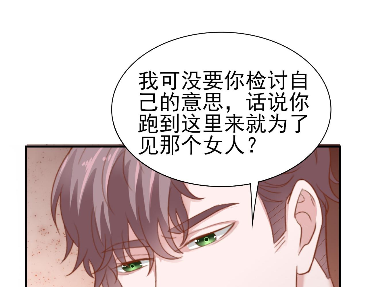 第31话 你们是什么关系(1/2)-第31话