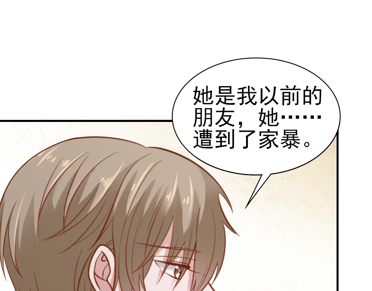 第31话 你们是什么关系(1/2)-第31话