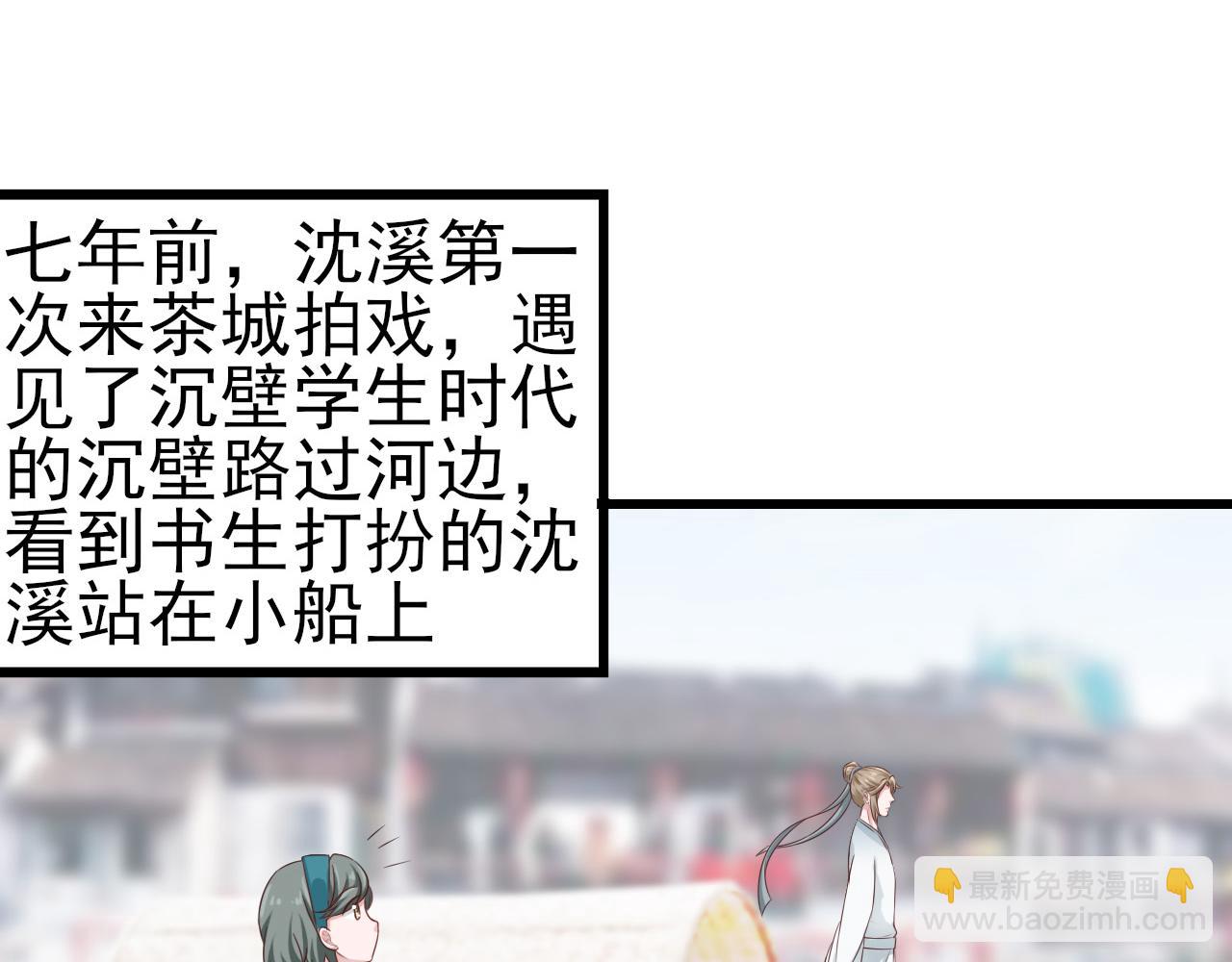第31话 你们是什么关系(1/2)-第31话