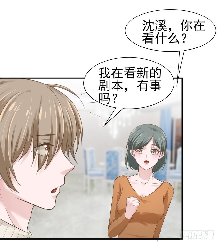 第33话 上官家的新剧-第33话