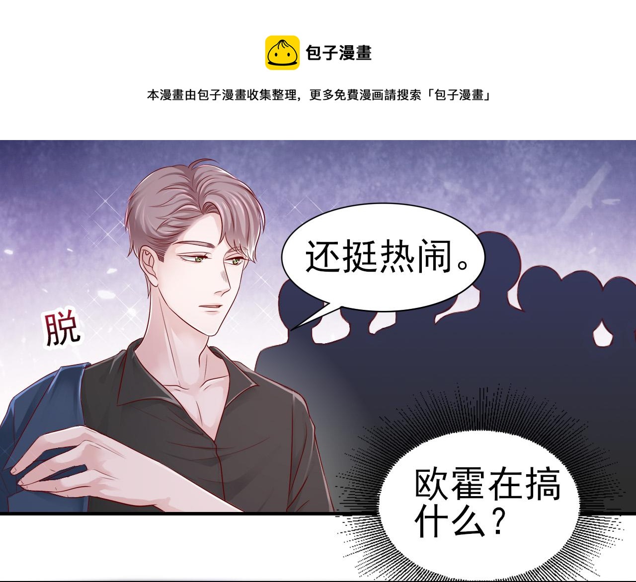 第37话 我对你是真的(1/2)-第37话