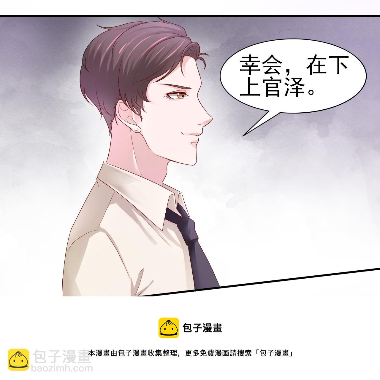 第37话 我对你是真的(1/2)-第37话