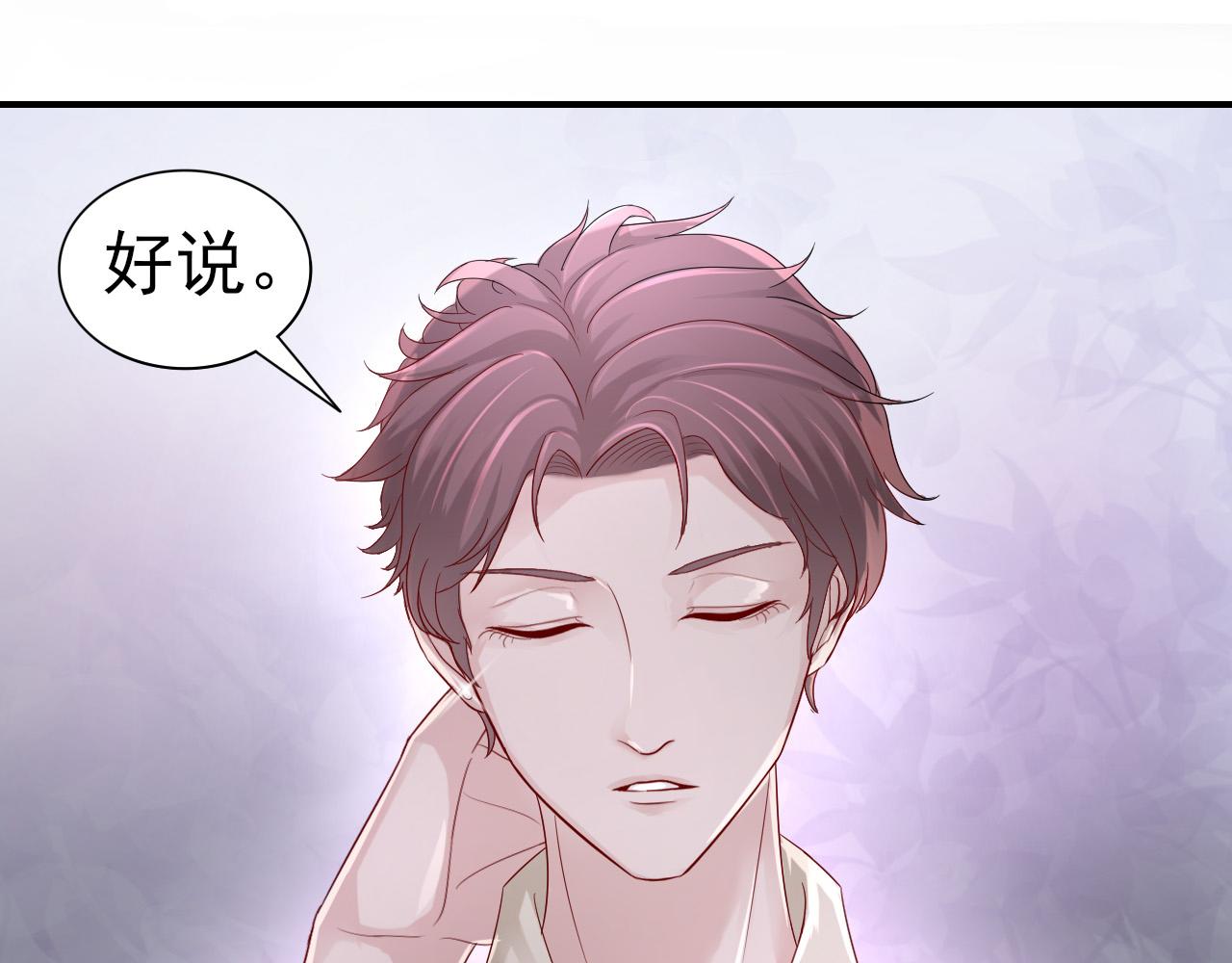 第37话 我对你是真的(1/2)-第37话