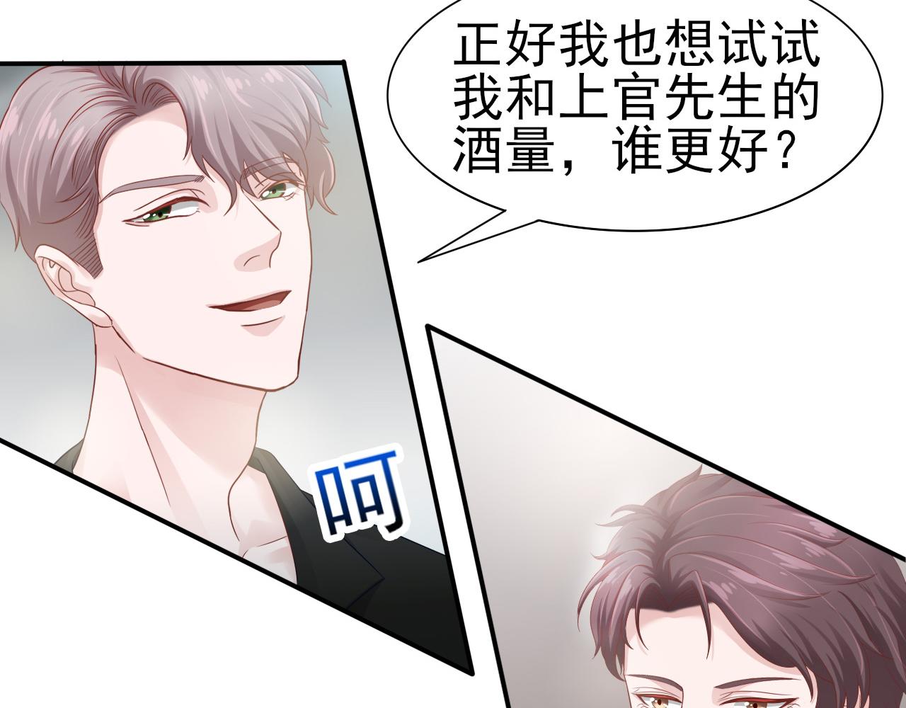 第37话 我对你是真的(1/2)-第37话
