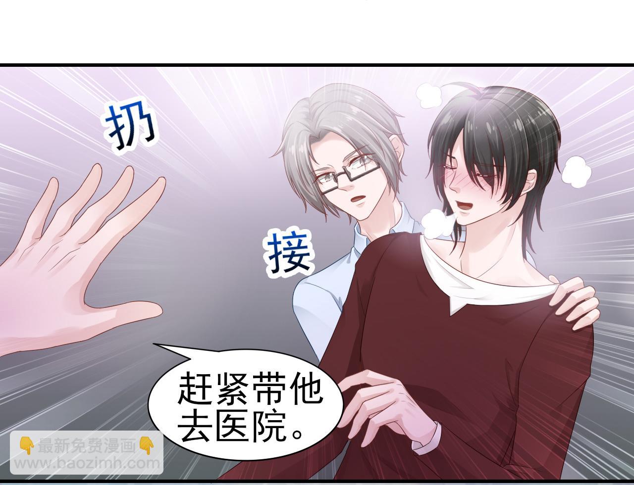 第37话 我对你是真的(1/2)-第37话