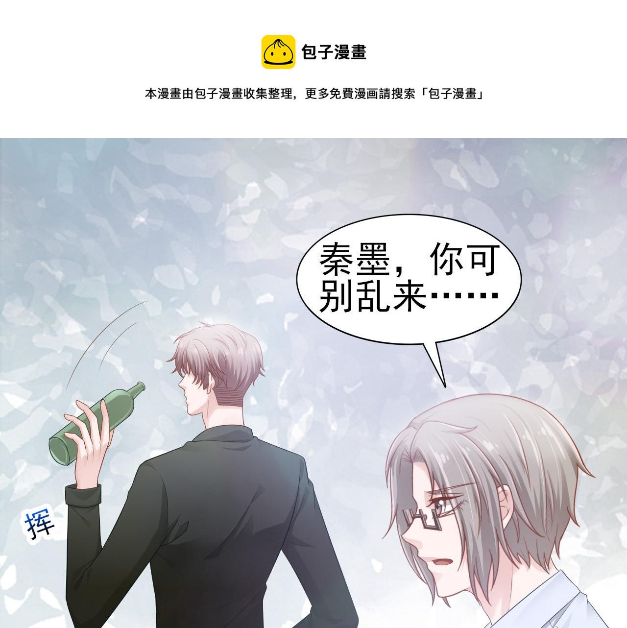 第37话 我对你是真的(1/2)-第37话