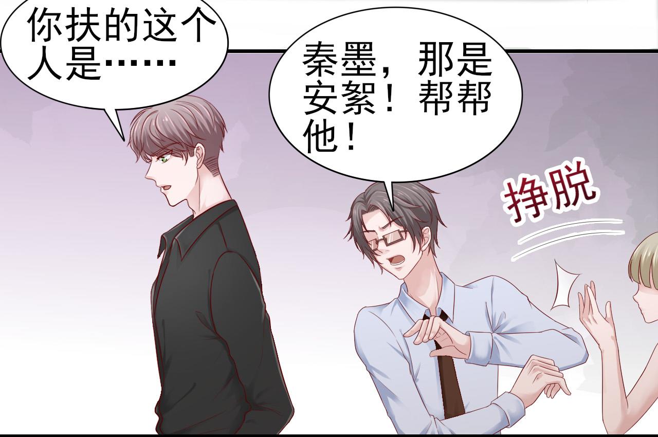 第37话 我对你是真的(1/2)-第37话
