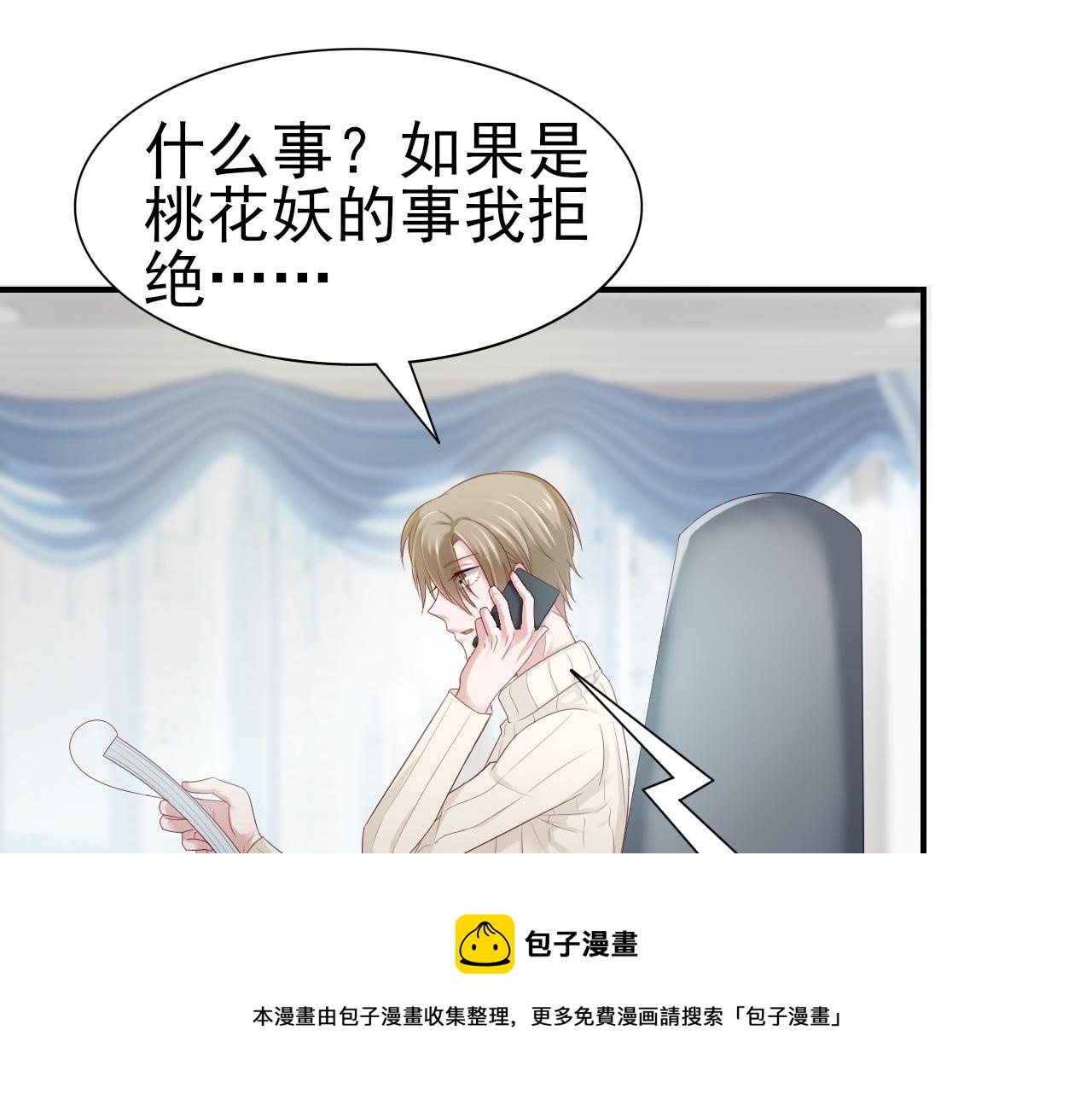 第37话 我对你是真的(1/2)-第37话