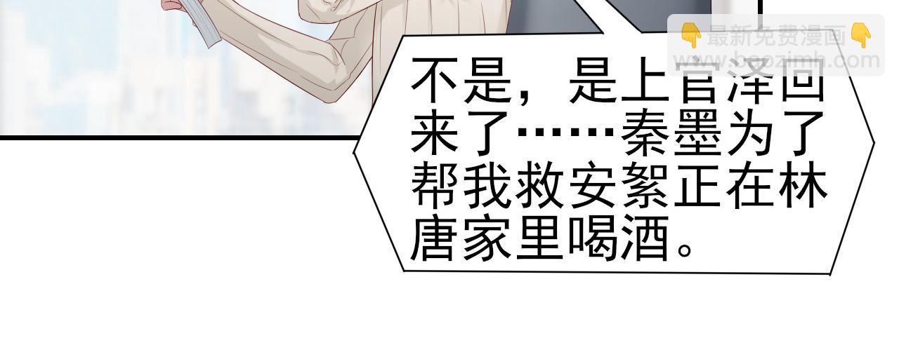 第37话 我对你是真的(1/2)-第37话
