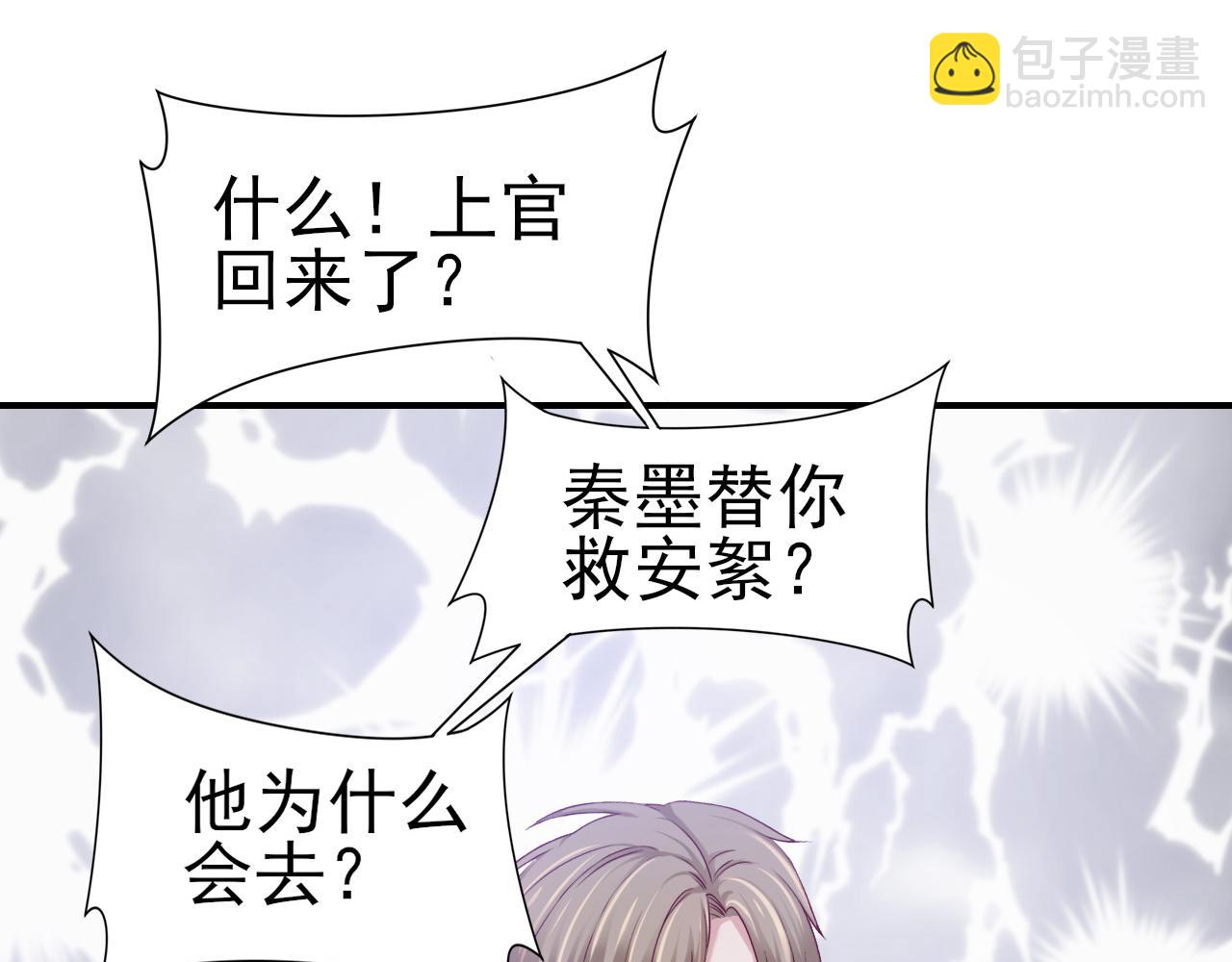 第37话 我对你是真的(1/2)-第37话