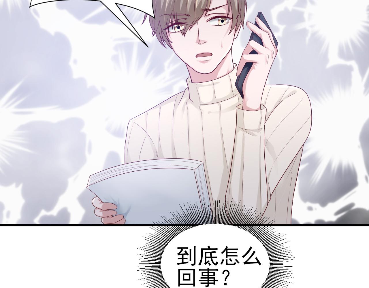 第37话 我对你是真的(1/2)-第37话