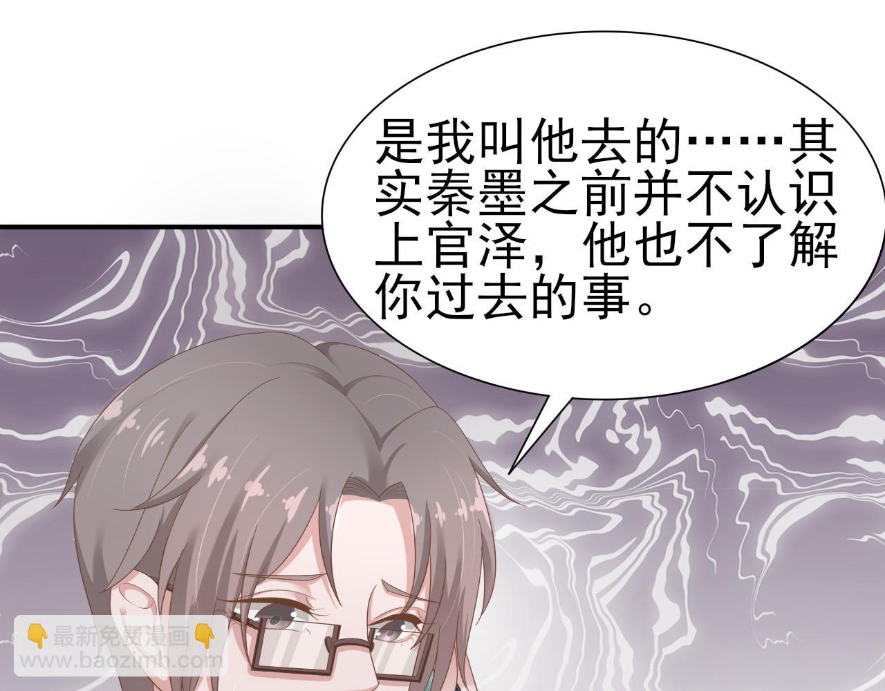 第37话 我对你是真的(1/2)-第37话