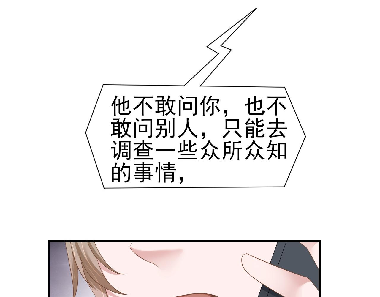 第37话 我对你是真的(1/2)-第37话