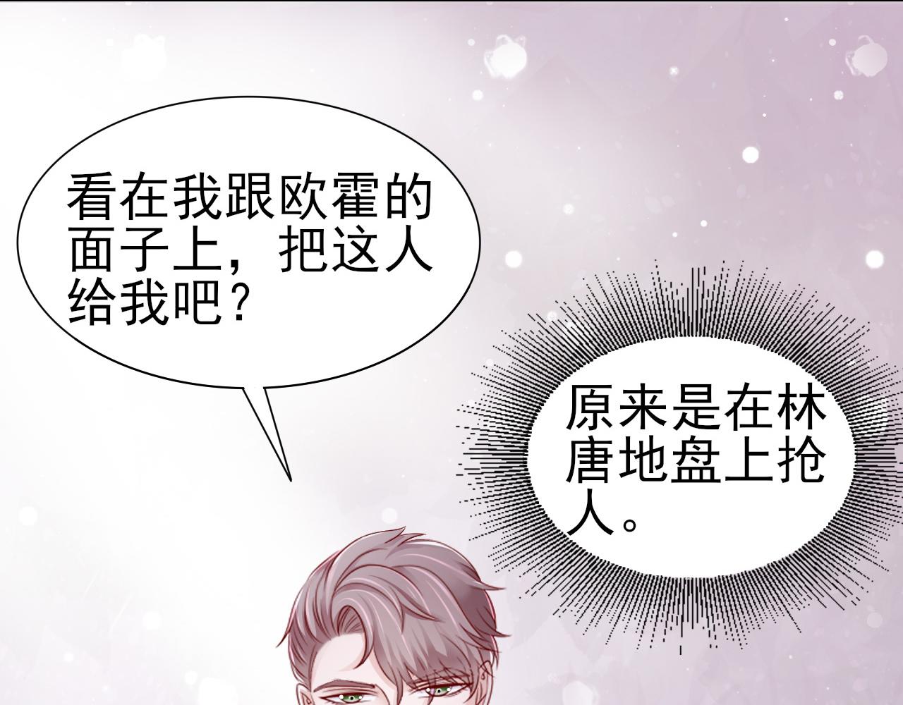 第37话 我对你是真的(1/2)-第37话