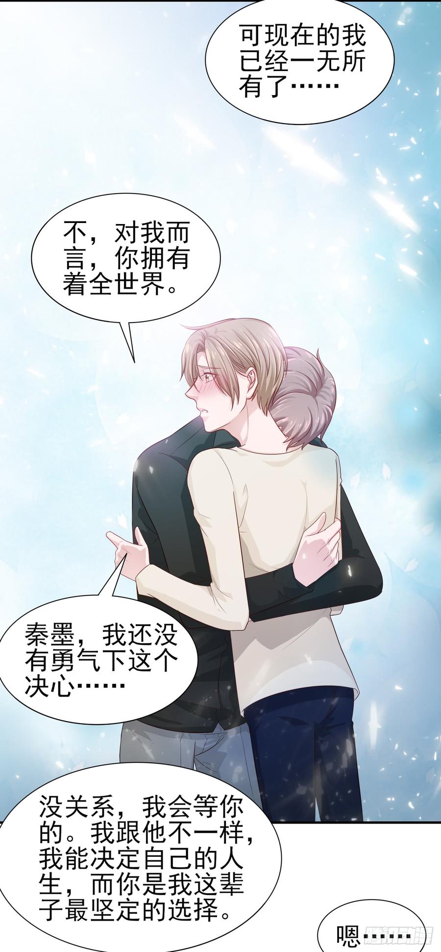 第39话 你就是全世界-第39话