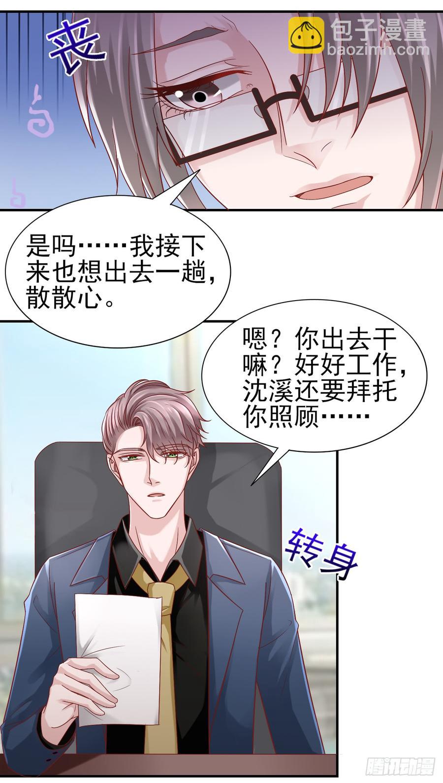 第39话 你就是全世界-第39话