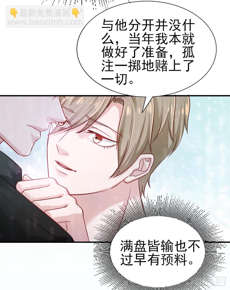 第39话 你就是全世界-第39话