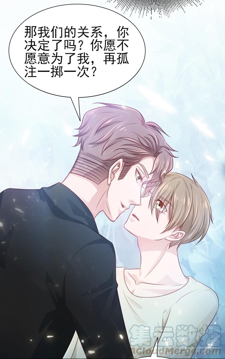 第39话 你就是全世界-第39话