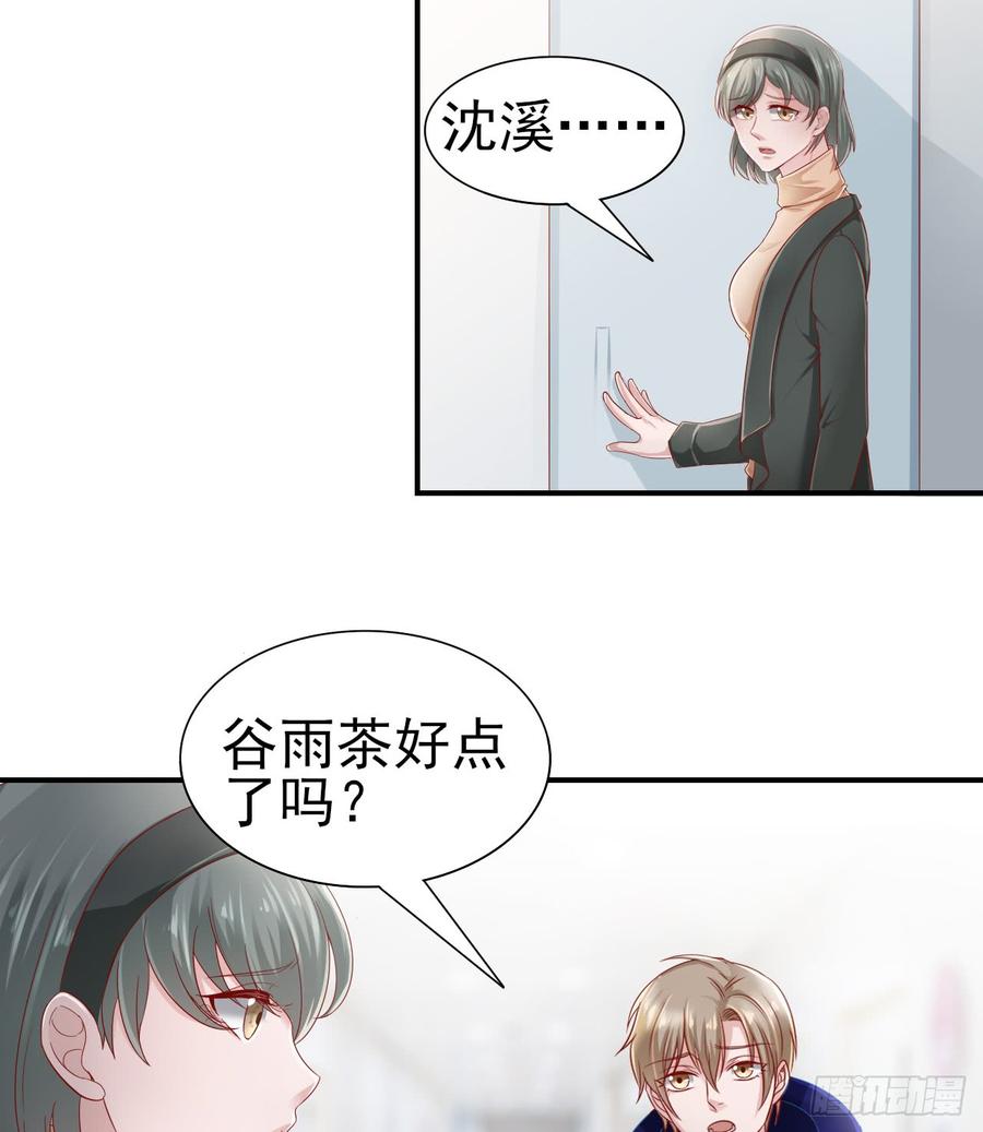 第41话 交给我吧-第41话