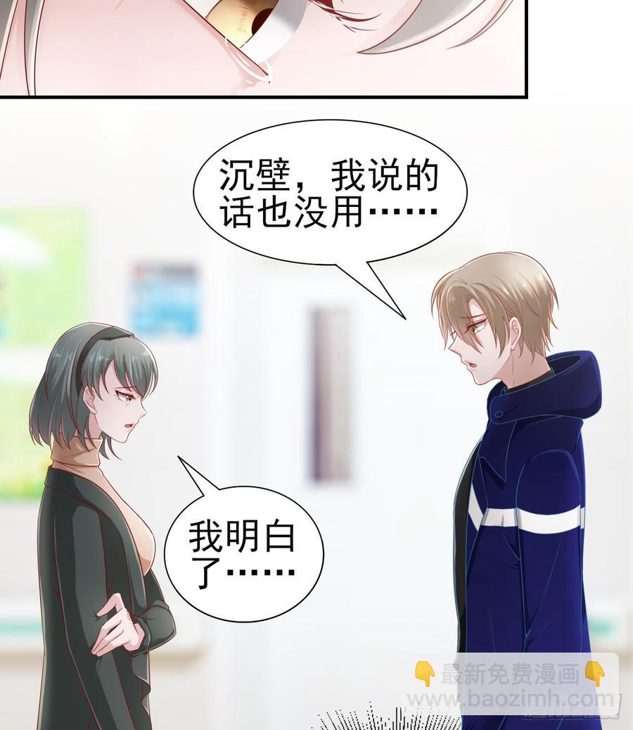 第41话 交给我吧-第41话