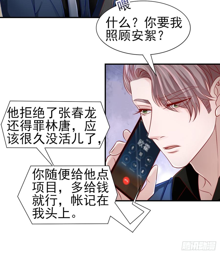 第41话 交给我吧-第41话