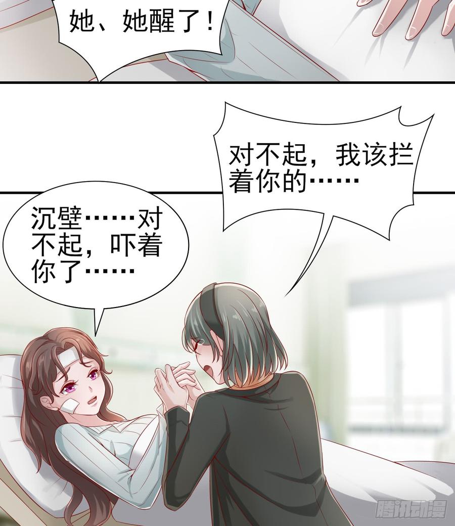 第41话 交给我吧-第41话